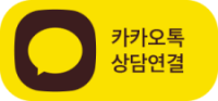 카카오톡 채널 채팅하기 버튼